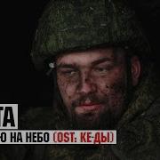 Когда Я Смотрю На Небо Я Летаю