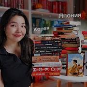 Японская Фантастика Книги