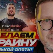 Агатолий Шарий А На Фронте Все Хуже И Хуже