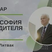 Литвак Михаил