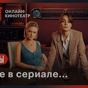 Ранее В Сериале