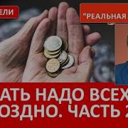 Техник 1 Технарь Часть 2