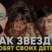 Мы Стали Зависимы