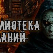 Библиотека Удиокниг