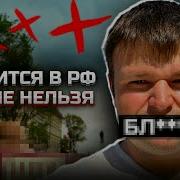 Браниться