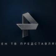 Рен Тв Представляет 2016