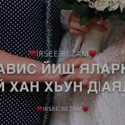 Нана Сан Хьоме Нана
