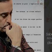 Saber Rebai Bathada Al Aalam French Arabic Version صابر الرباعي بتحدا العالم