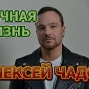 Чадов Актер