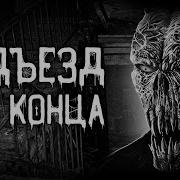 Dark Phil Подьезд