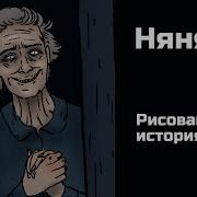 Сказки Страшные Для Взрослых