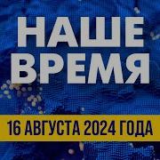 Генерал Александр Гуров О Внутренних Врагах Росии