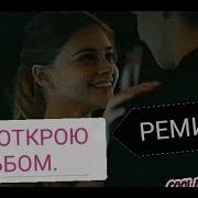 Mgk Открою Альбом Ремикс