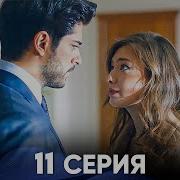 Клин Чёрная Любовь Из 11 Серии