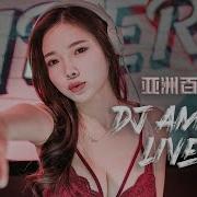 Dj Amber Na Live Mix Set