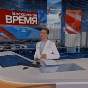 Начало Воскресное Время Первый Канал 2021