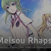 Vocaloid На Русском Meisou Rhapsody Onsa Media