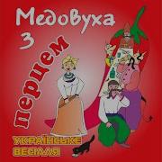 Залетіла Муха Писок Мало Не Вдавився
