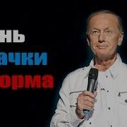 Задорнов
