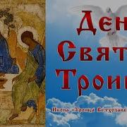 Белый Голубь Ко Дню Святой Троицы