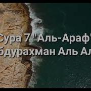Абдуррахман Абдуссалам Аль Али