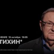 Михаил Крутихин Особое Мнение 16 10 24