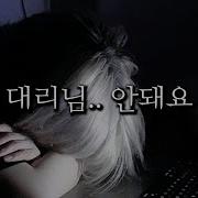 여공남수 남자Asmr