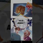 Изменщик Должен Умереть Манга 70