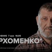 Пархоменко