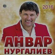 Анвар Нургалиев Сирень