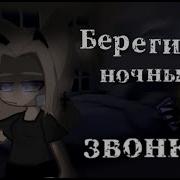 Sinister Берегись Ночных