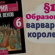 Краткий Пересказ 1 Параграфа 6 Класс Андреев