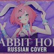 Rabbit Hole Deco 27 Rus Cover