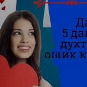 Чихел Духтар Ба Худ Ошик Кард