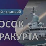 Бросок Каракурта Аудиокнига