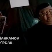 Тохир Махкамов Ойдин Кулда Ок Урдак