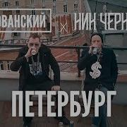 Хованский Без Мата