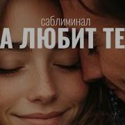 Она Любит Тебя Maria Kirilkina