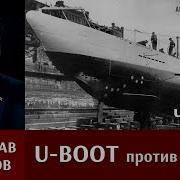 Мирослав Морозов Подводные Лодки