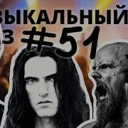 Музыкальный Квиз С Ответами
