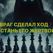 Струна Таро Вас Хотят Устранить