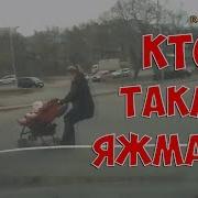 Кто Такие Яжматери