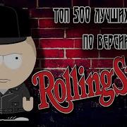 500 Лучших Песен По Версии Журнала Rolling Stone