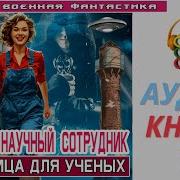 Младший Научный Сотрудник 2