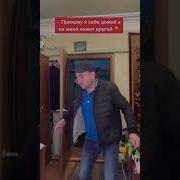 Прихожу К Себе Домой На Жене Лежит Другой