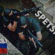 Spetsnaz Military Motivation