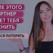 Как Повысить Свою Значимость В Отношениях