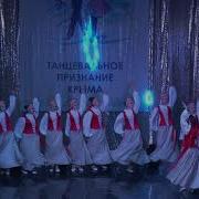 Перепелочка Танец