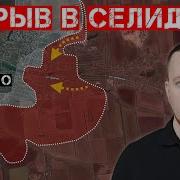 Свежие Сводки С Фронта