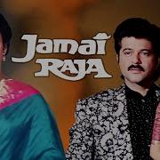 Индийские Песни Из Сериала Любимый Зять